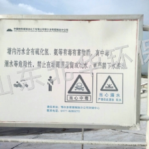 中國(guó)神華煤制油化工有限公司