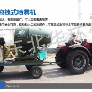 60型拖拽式噴霧機(jī)