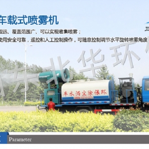 50型車載式噴霧機(jī)