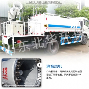 50型車載式噴霧機(jī)