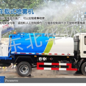 30型車載式噴霧機(jī)