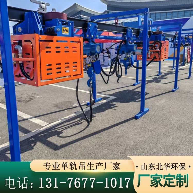 北華氣動(dòng)單軌吊  礦用懸掛運(yùn)輸設(shè)備