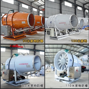 50米霧炮機(jī)