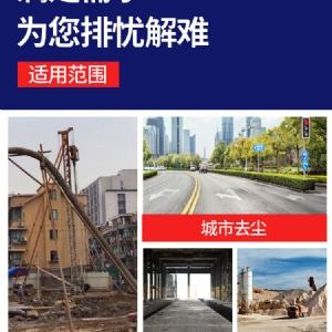 50米霧炮機(jī)