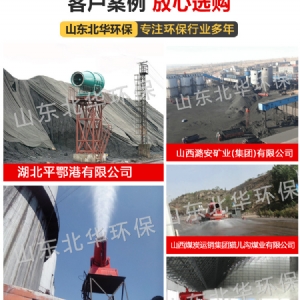 50米霧炮機(jī)