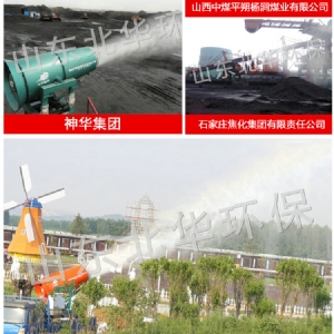50米霧炮機(jī)