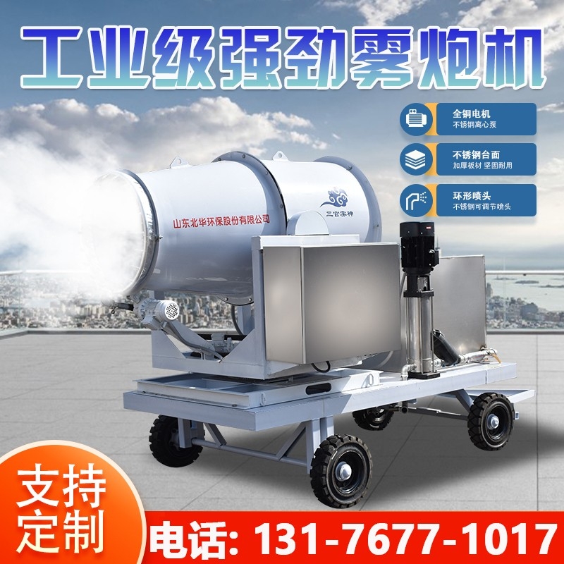 霧炮機(jī)哪個(gè)品牌好？
